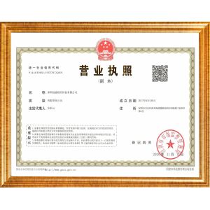 Shenzhen Yuantong Modern Technology Co., Ltd. Сертификации
