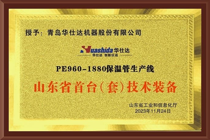 High-Speed PU Injection Foam(Pipe in Pipe) Pre-Insulated Pipe Production Line  (110–2200mm)