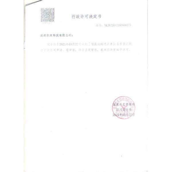 Chengdu Xiangdao Technology Co., Ltd.