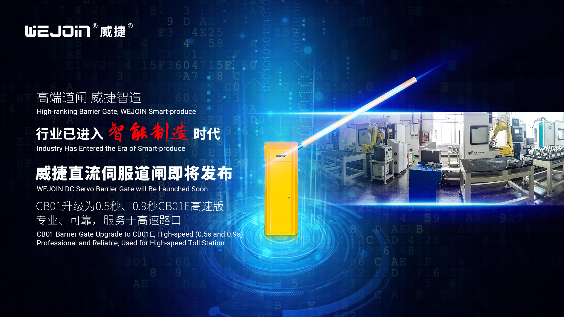 0.6s Hight Barrier Gate for Effective Toll Processing for Toll Applications , Toll Barrier