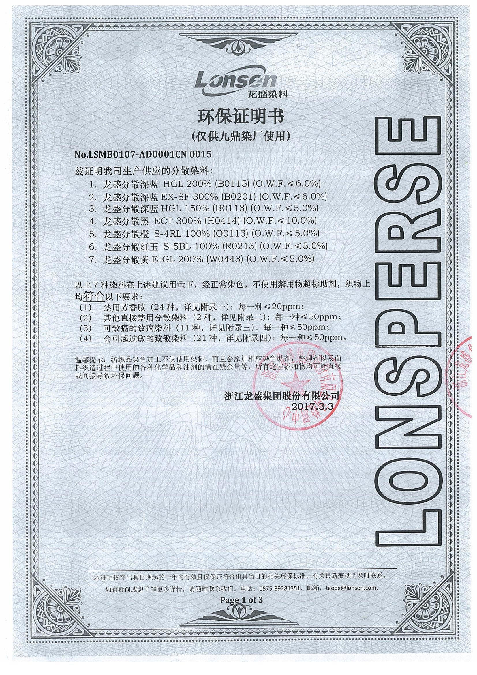 Hubei ZST Trade Co.,Ltd. Сертификации