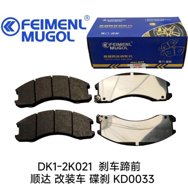 Direct Fit DN1-2K021 Front Brake Shoe for JMC Shunda Conversion Models, allowing easy installation and accurate alignment.