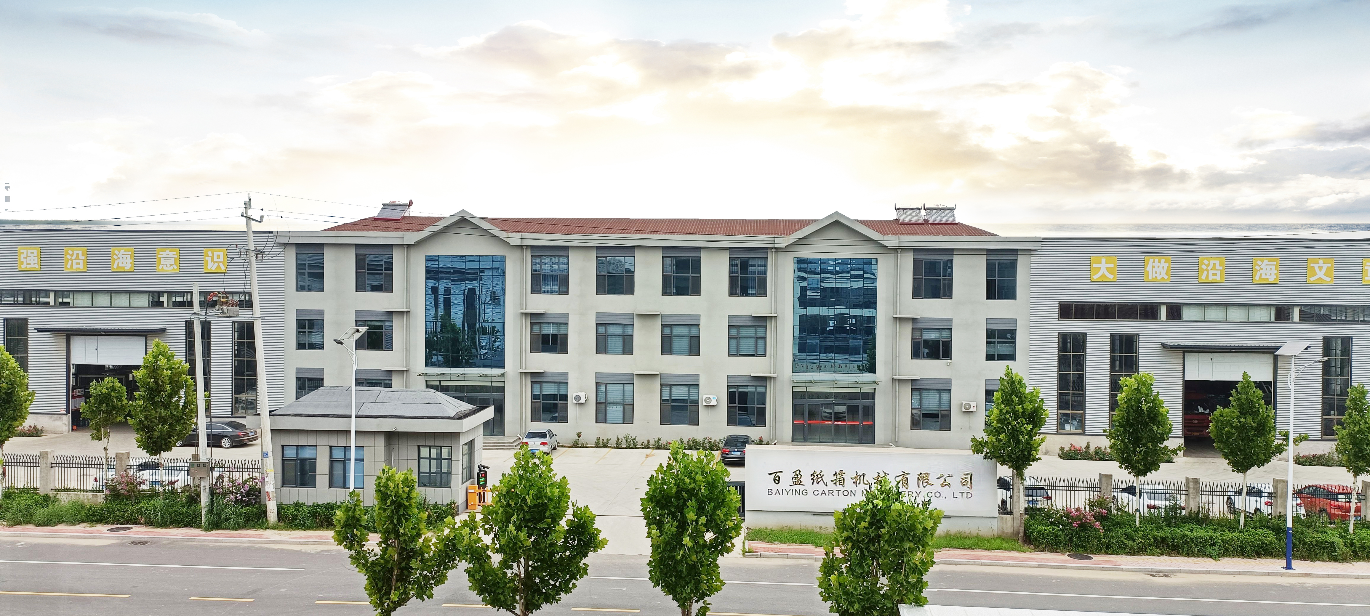 Hebei Jinguang Packing Machine CO.,LTD
