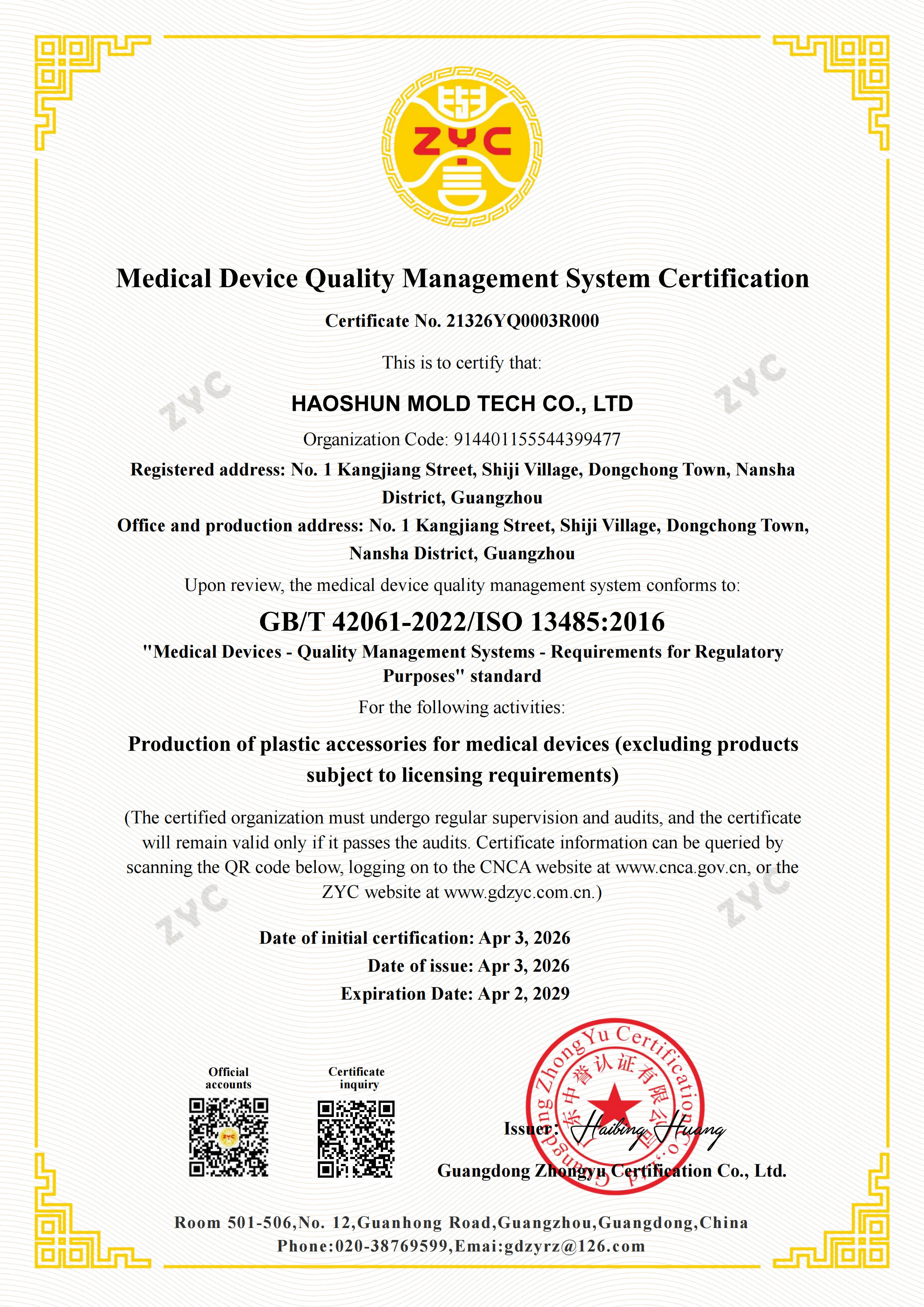 Haoshun Mold Tech Co., Ltd. Certifications