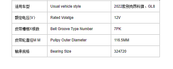 Refrigeration Magnetic Clutch for 2022 GL8 12V AC Parts Coil & Hub Bearing-kpl Brand