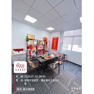 Shenzhen Senxingsu International Freight Forwarding Co., Ltd.
