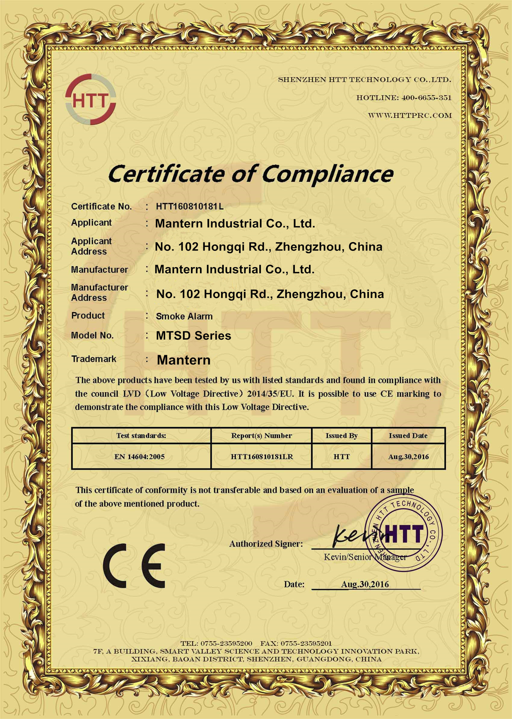 Mantern Industrial Co., Ltd. Сертификации