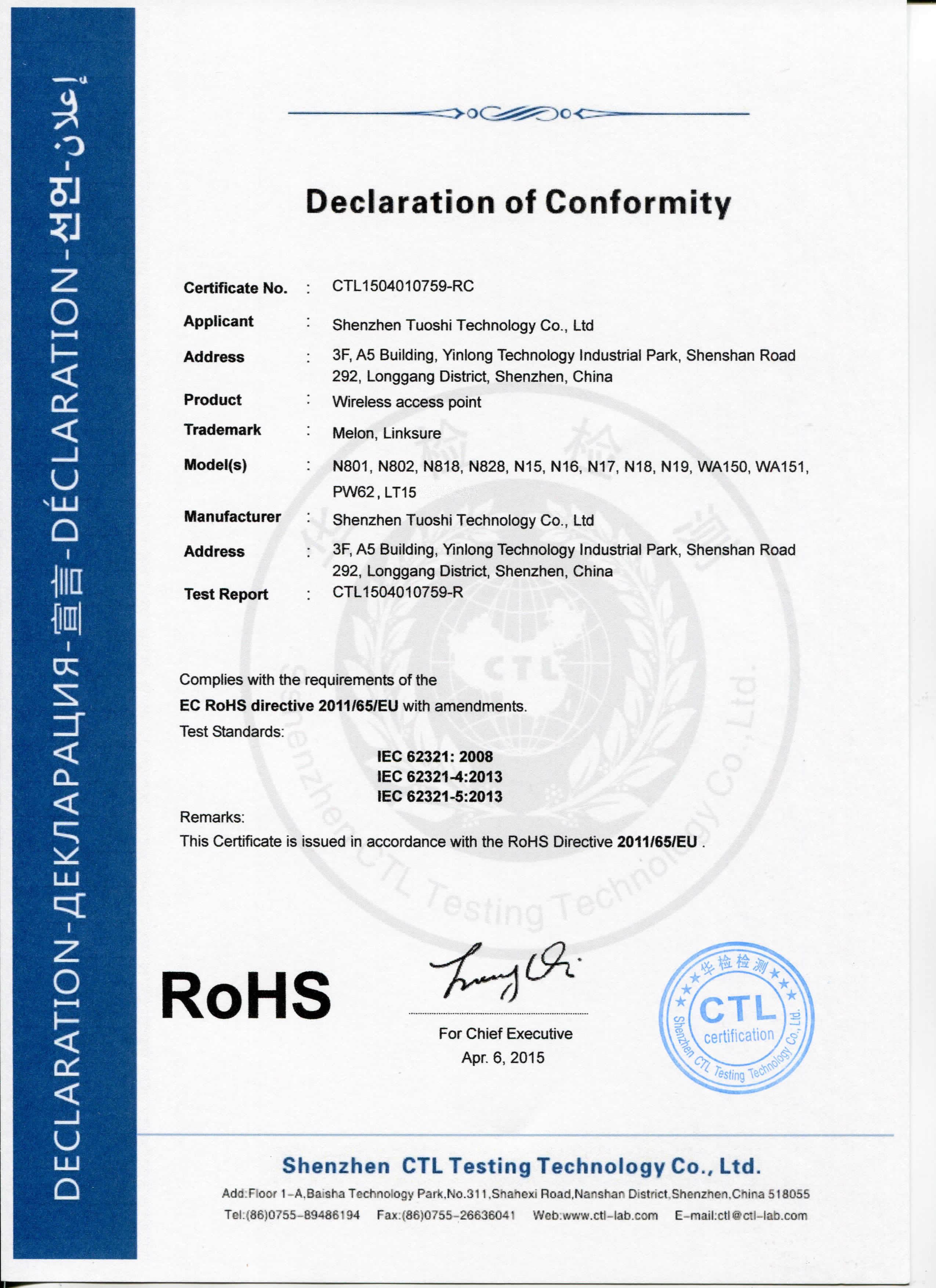 Shenzhen Tuoshi Network Communications Co., Ltd Сертификации