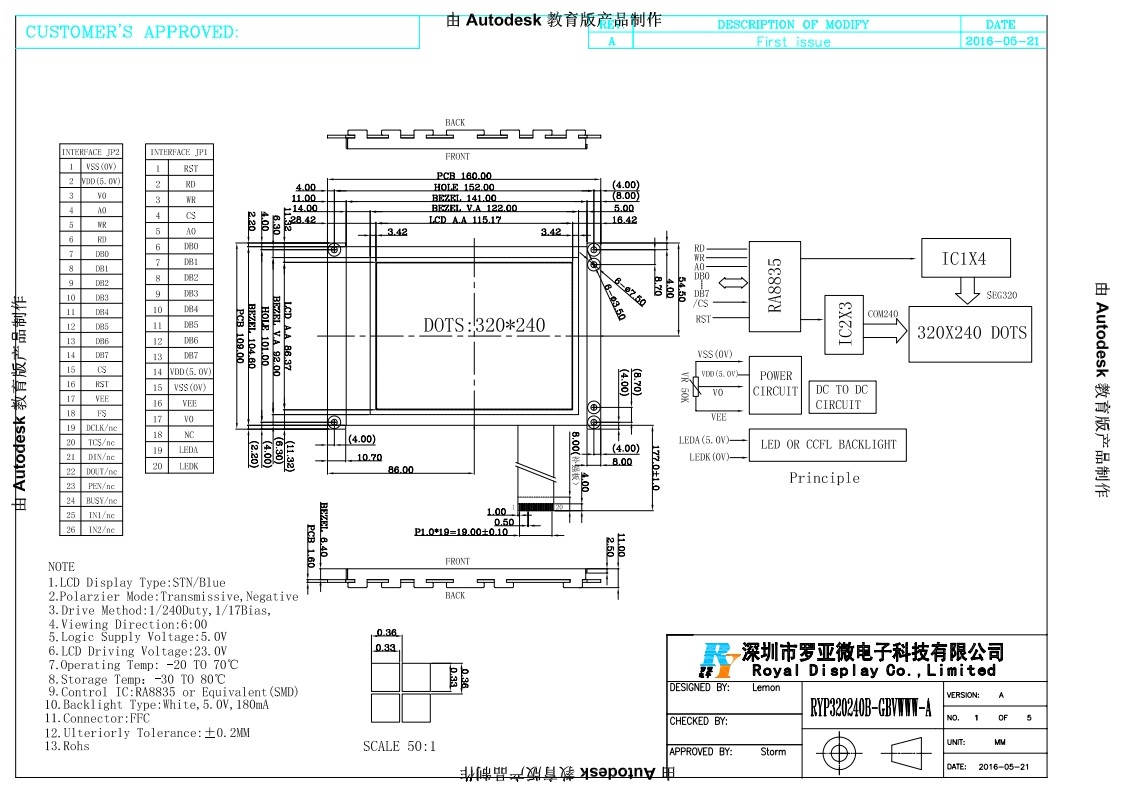 Дисплей LCD УДАРА LCD высококачественной предпосылки FSTN 320*240dots голубой графический с голубыми формулировками