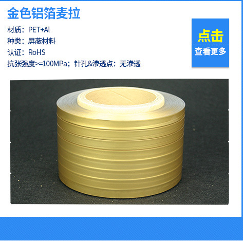 Золотые аксессуары кабельной проводки AlMylar/электрическая связывая проволокой высокая эффективность аксессуаров