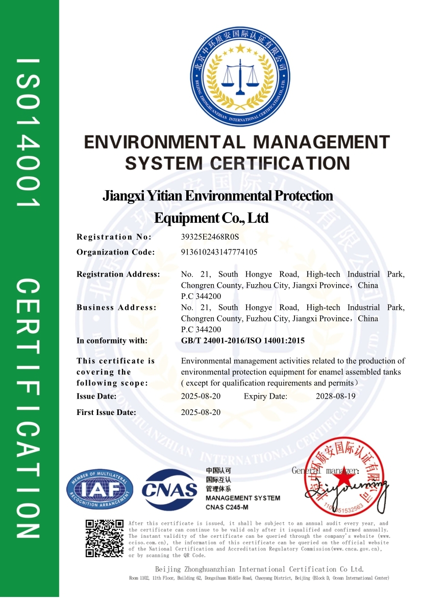 Sichuan Mondes Green Technology Co.,Ltd Certifications