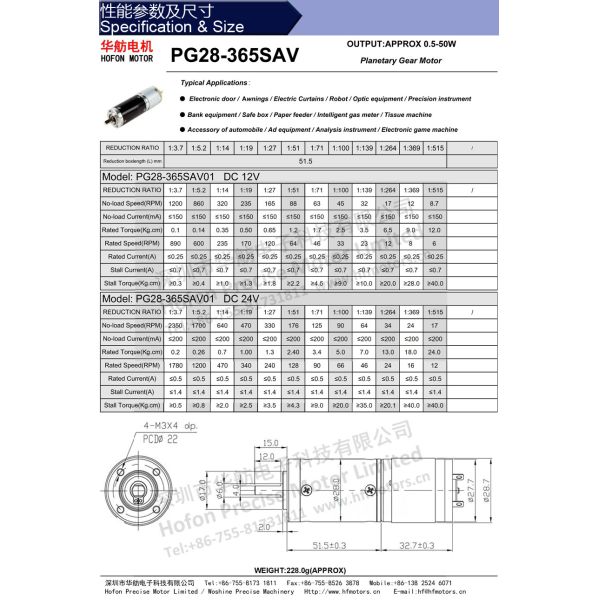 мотор PG28-365SA 200mA 24RPM 28mm высокоскоростной планетарный