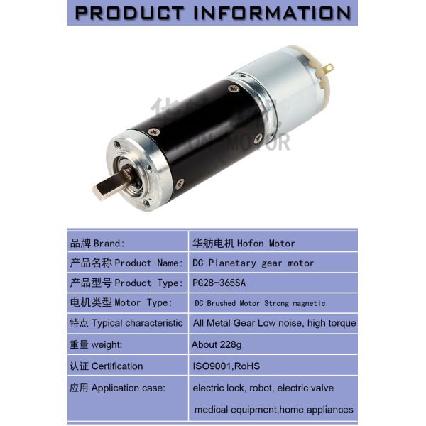 мотор PG28-365SA 200mA 24RPM 28mm высокоскоростной планетарный