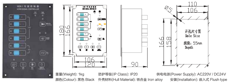 IP44 Ship Whistle Controller Marine Boat Accessory Heating Control