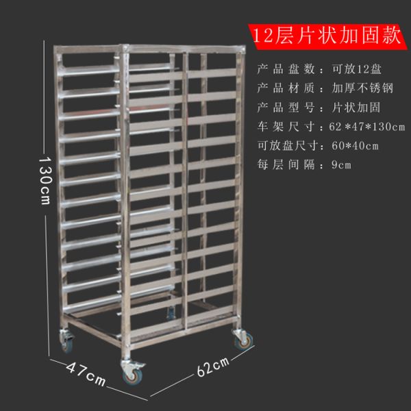 Commercial Stainless Steel Multilayer Baking Tray Rack Bread Drying Rack With Wheels