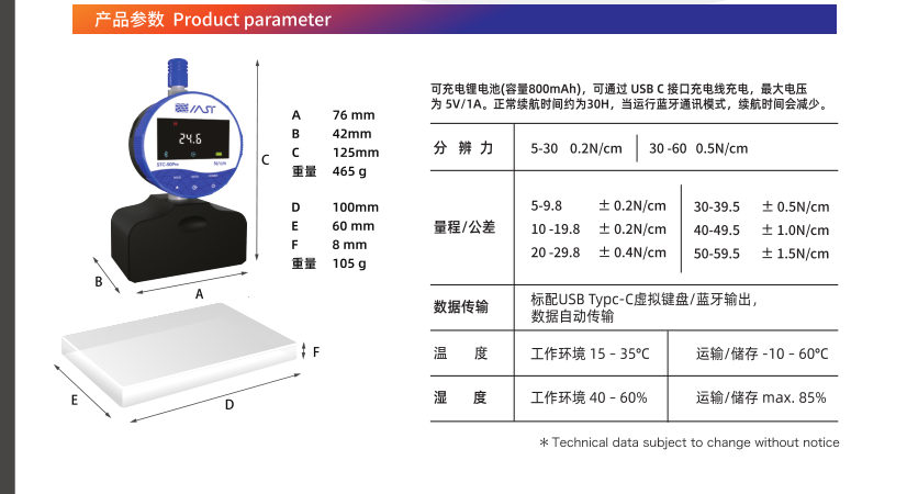 Digital Fabric Tension Meter Intelligent Advanced Screen Printing Tension Meter