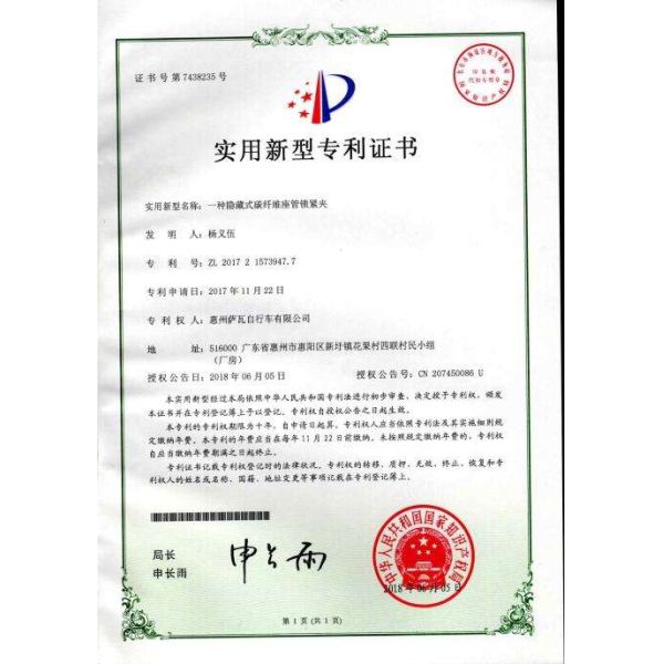 Huizhou SAVA Bicycle Co., Ltd.