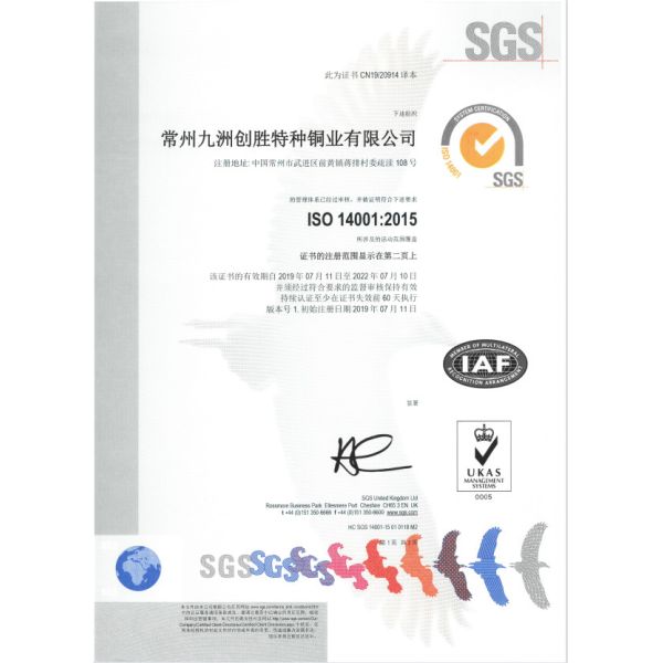 transense copper Сертификации