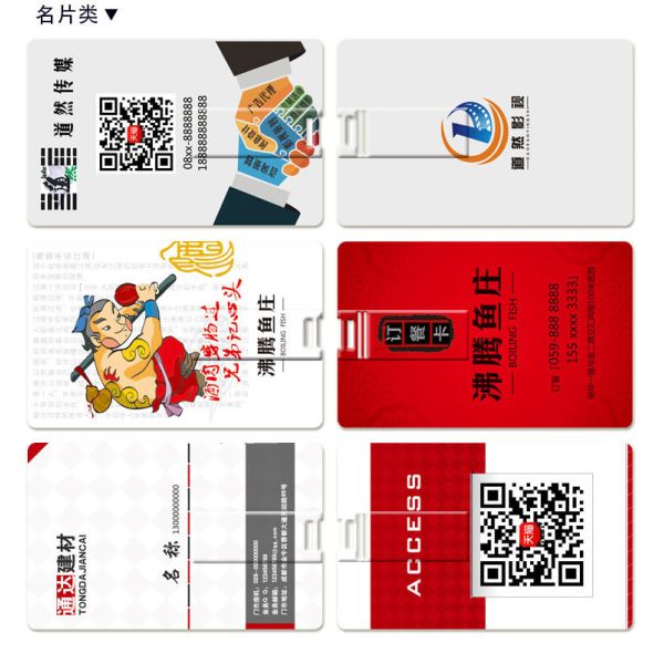 Promotional Card USB Drives  8.4*5.2*0.2cm Plastic logo customized