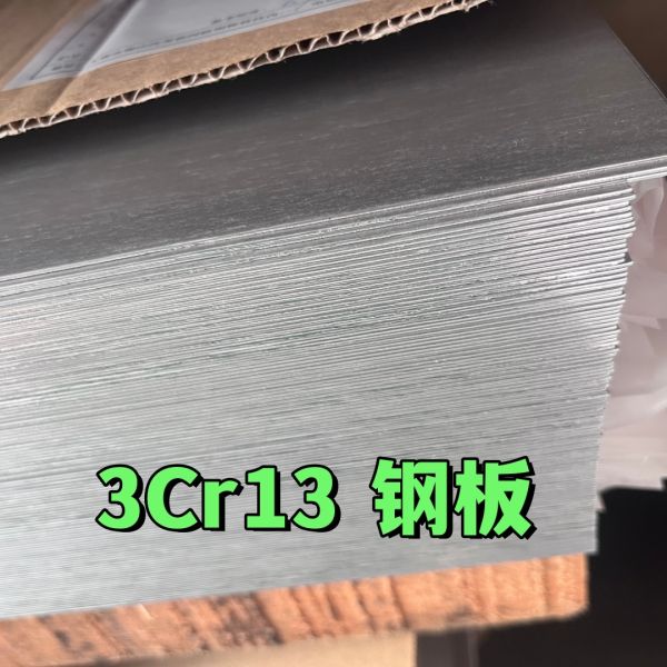 High Carbon Cold Rolled SUS420J2 30Cr13 Stainless Steel Sheet  0.5-3.0mm 2B Surface Used For Knife