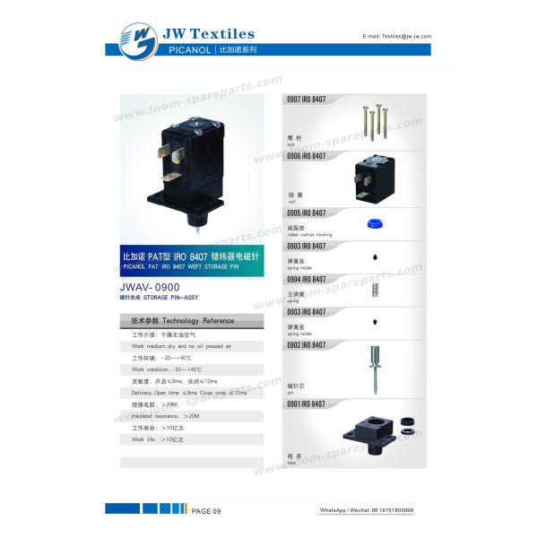 Pin хранения утка Iro 8407 клапана соленоида тени Airjet Пэт Picanol