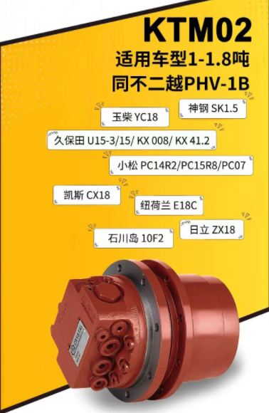 Used for Kobelco SK15 CASE CX18 New Holland E18C Yuchai YC18 Hitachi ZX18 Excavator Parts TM02 KTM02 GM02 PHV-1B-12B Final Drive Gearbox Travel Motor Travel Reduction Gearbox Aftermarket Original