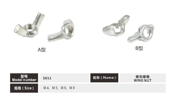 M2 - M8 Galvanized Wing Nuts , Butterfly Wing Nuts For Screw Bolt Connecting