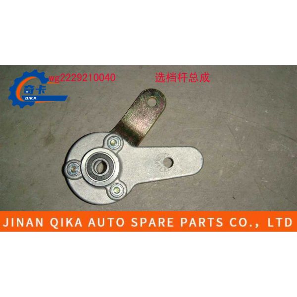 Caja de engranajes de acero de la asamblea de montaje palanca de selector Wg2229210040 Hw10/Hw12