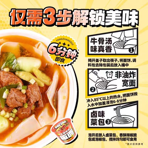 Небольшие острые незамедлительно не жареные ANHUI плоские лапши с вкусом говядины