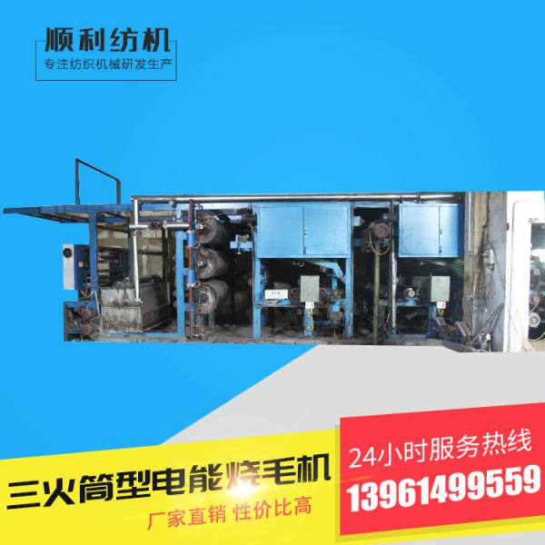 electrical Textile Singeing Machine