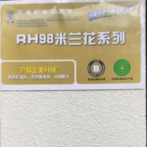 15 Mm Ceiling Board Acoustic Mineral Fiber Ceiling Board Fire Rated Moisture Proof