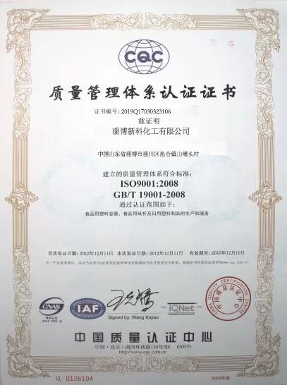 Zibo Xinke Chemical Co., Ltd.