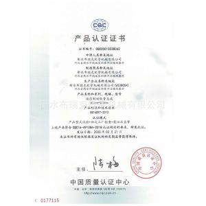 HENGSHUI BRAKE HOSE MACHINERY CO.,LTD Сертификации