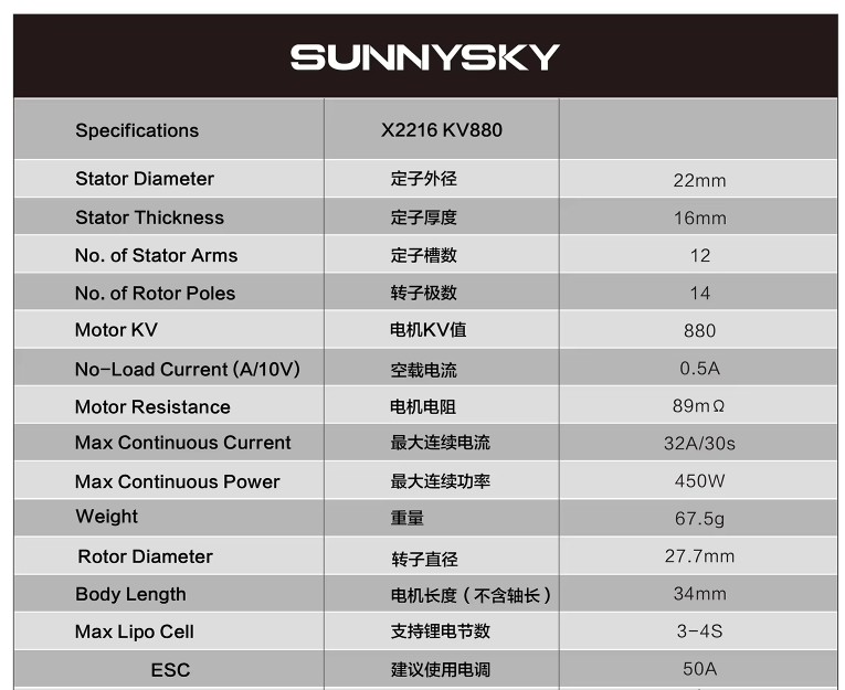 Sunnysky X2216 KV1800 Long Shaft Short Drone BLDC Motor For Fixed Wing Aircraft