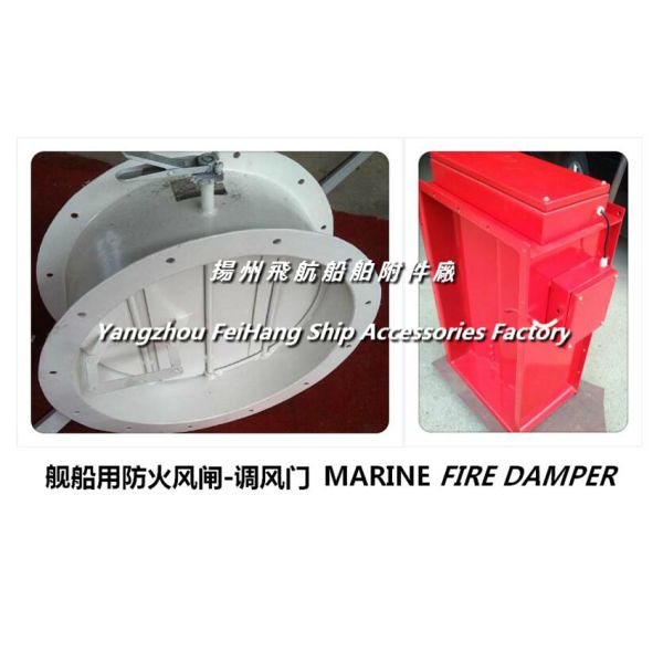 Marine Adjustable fireproof baffle, Marine Manual Fire Damper