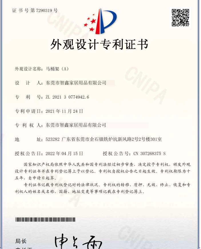 Dongguan Zhixin Household Products Co., Ltd. Certifications
