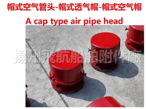 A50QT CB/t3594-94 flange cast iron cap air cap, cap, cap