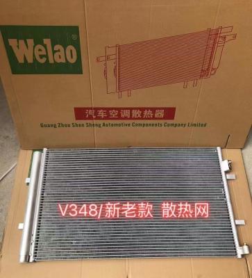 ORIGINAL 3.3kg Auto Water Tank Heat Dissipation Network 7C1919710AA