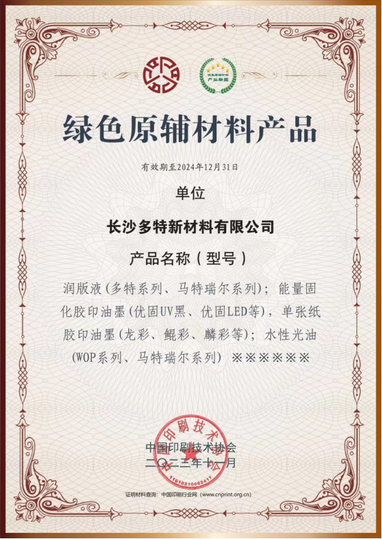 Hunan Jingwangdian Technic & Trade Company Certifications