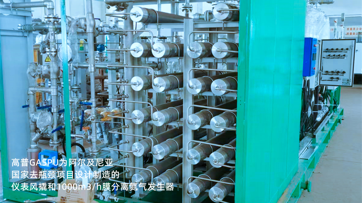 Suzhou Gaopu Ultra pure gas technology Co.,Ltd