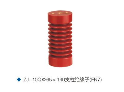 Isolador expoy do apoio da resina do isolador ZJ-10Q/70*130 de 10KV H.V.switchgear