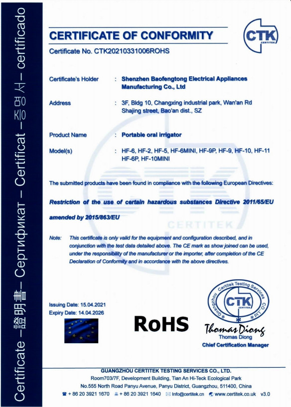 Shenzhen BFT Electrical Appliances Manufacturing Co, Ltd. Сертификации
