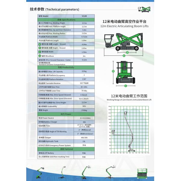 8m-24m Aerial Working Platform Electric Man Up Self Propelled Boom Lift