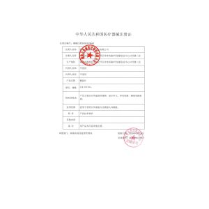 Hunan Zhongliankang Medical Technology Co.,Ltd. Сертификации