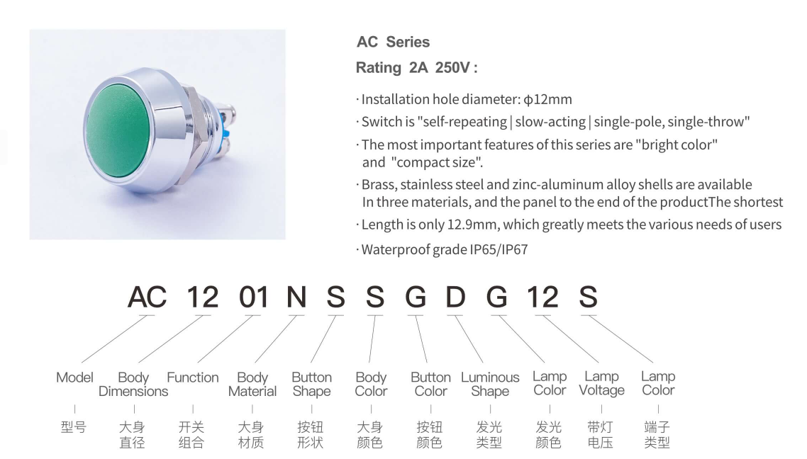 AC Series 2A 250V IP65/IP67 Stainless Push Button Switch 1NO1NC Combination And LED