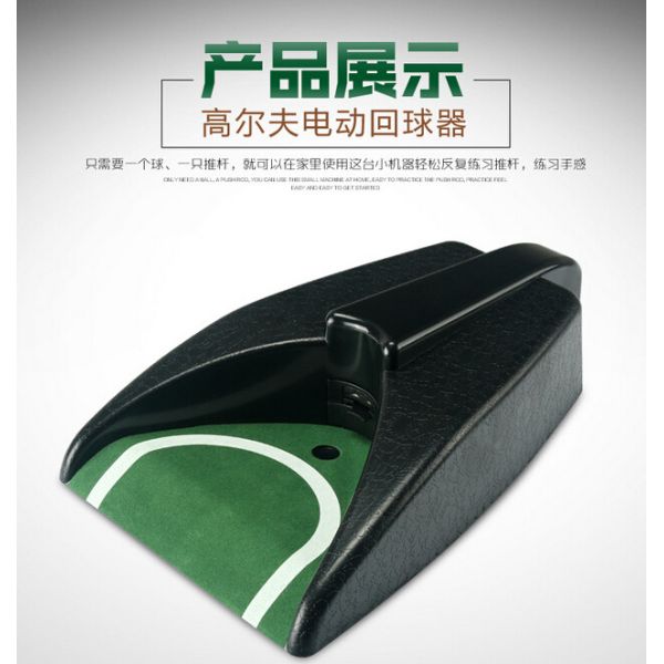 golf putter plate , rubber putter target , golf putter rubber cup , Golf Ball Return, Electric Golf Ball Return