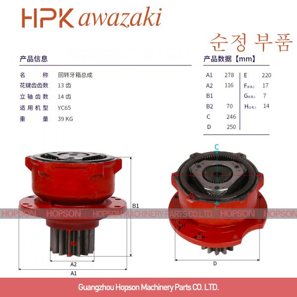 Гидравлическая коробка передач 39KG экскаватора мотора для YC65-2 YC65-3 YC70-6