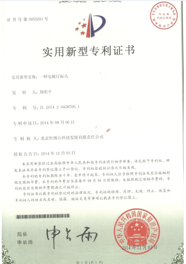 HBS Tech Co., Ltd. Certifications