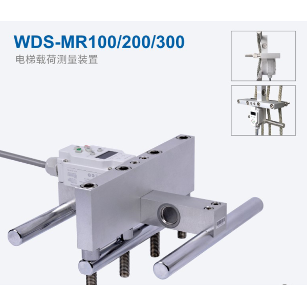 WDS-MR Weight Sensor Elevator Parts Elevator Weight Detecting Device Overload Alarm  Steel Wire Rope Detection Weight Limit