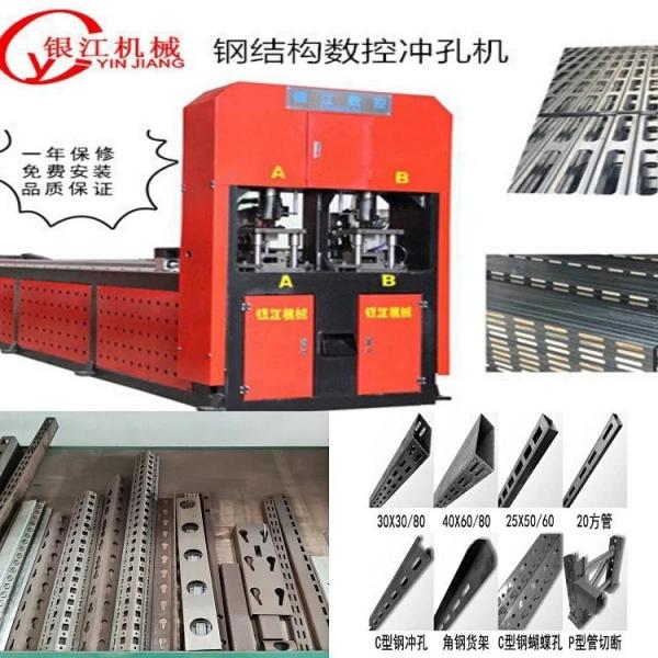 Red And Black Electric Self Punching Machine Punching Up To 4mm For Industrial